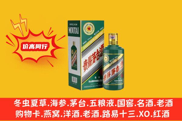 赣州信丰县回收生肖茅台酒